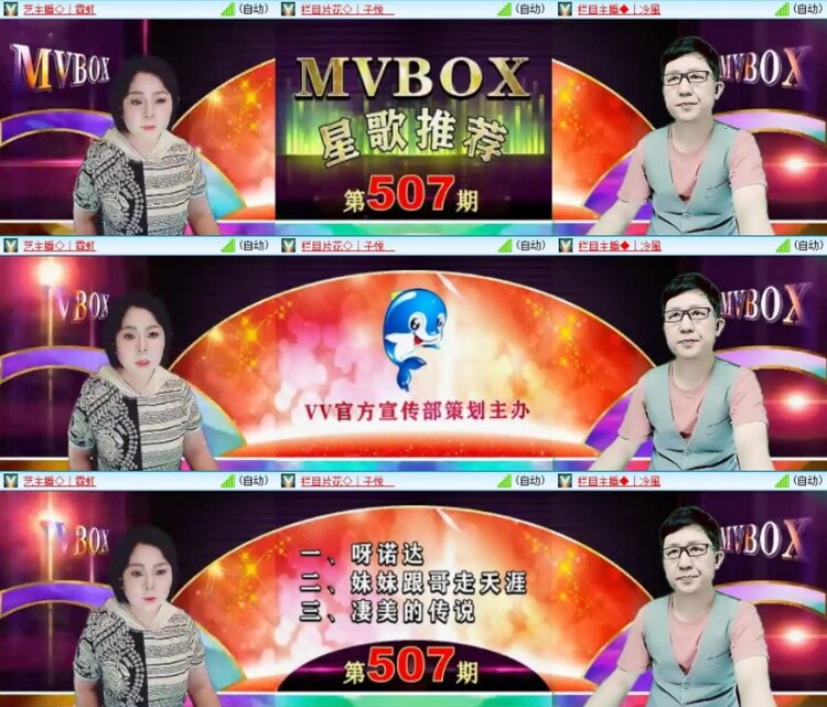 云中云🎤V娱热点