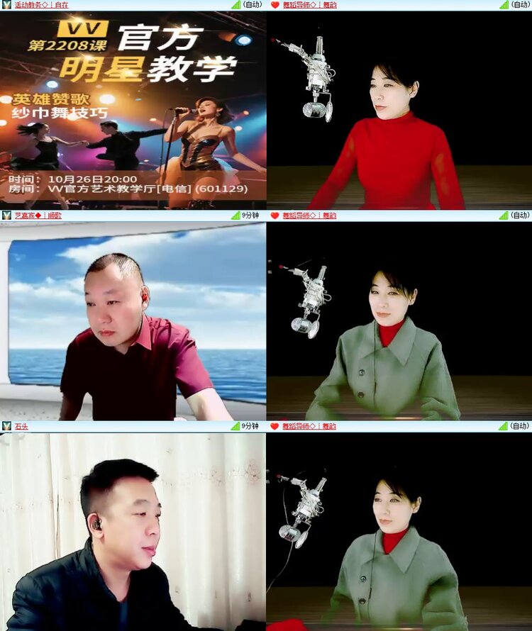 安然🎤V娱热点