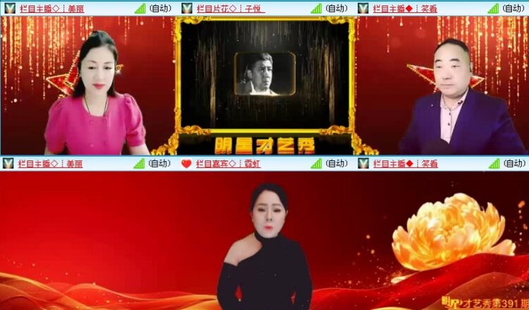 落雪🎤V娱热点