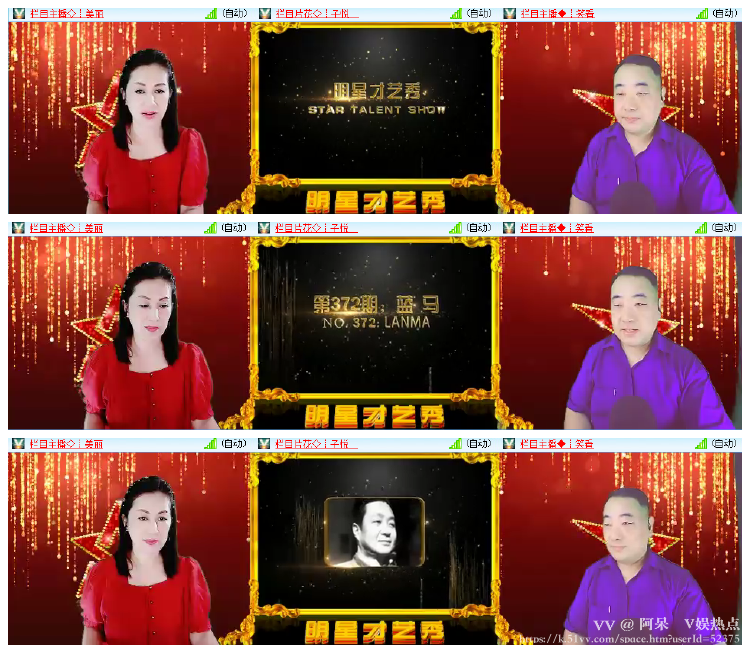 阿呆🎤V娱热点