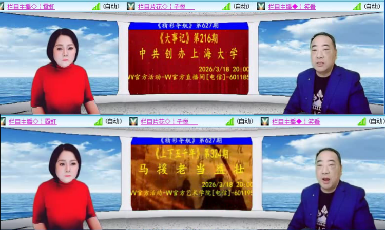 飞沙🎤V娱热点