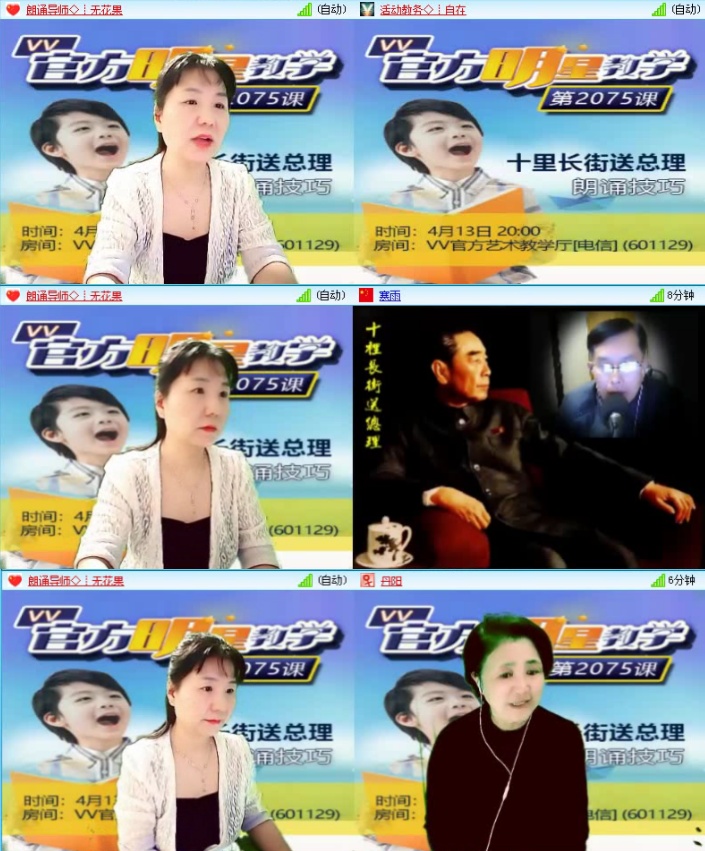 飞沙🎤V娱热点