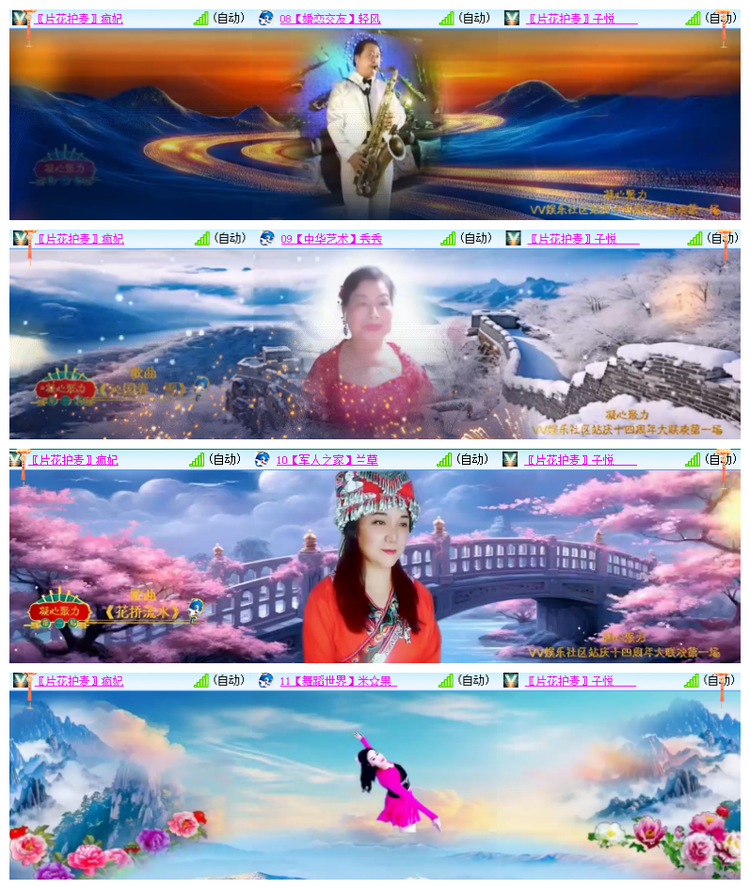 雪儿🎤V娱热点