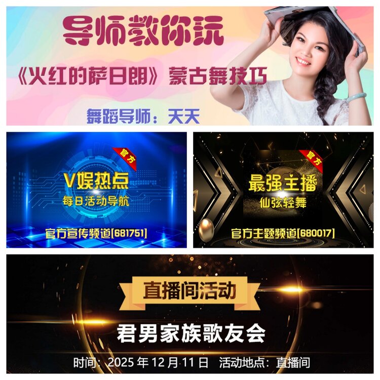 浓茶🎤V娱热点