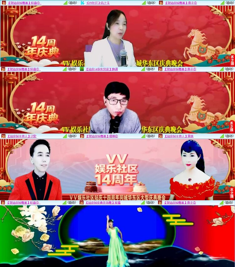 浓茶🎤V娱热点