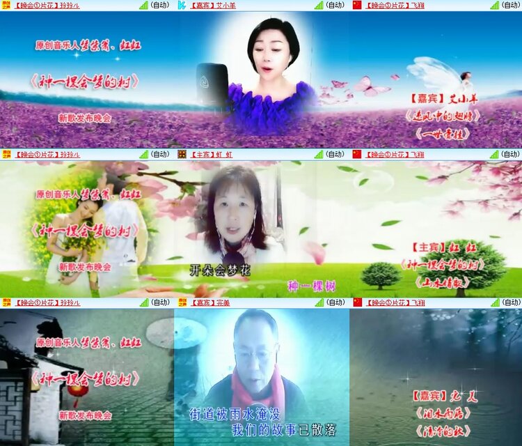 安然🎤V娱热点