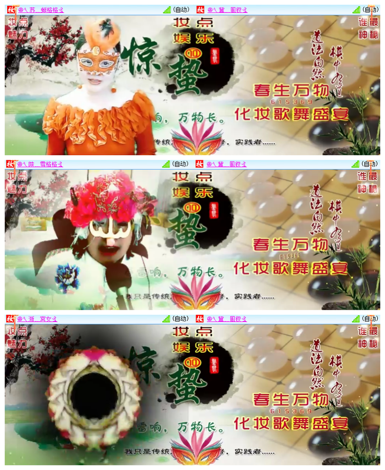 飘雪🎤V娱热点