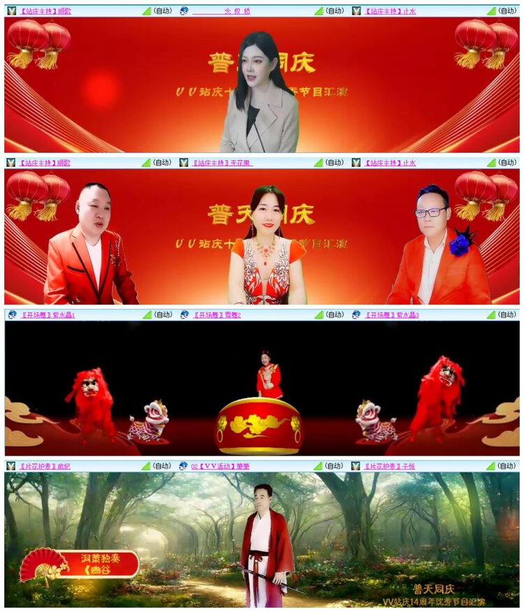 凡人🎤V娱热点