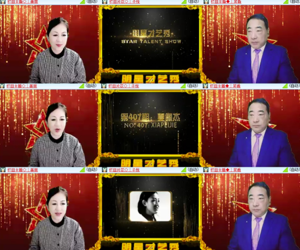 墨馨儿🎤V娱热点