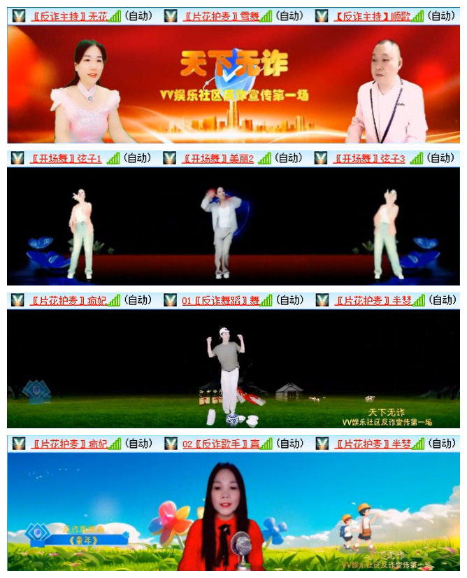 听云🎤V娱热点