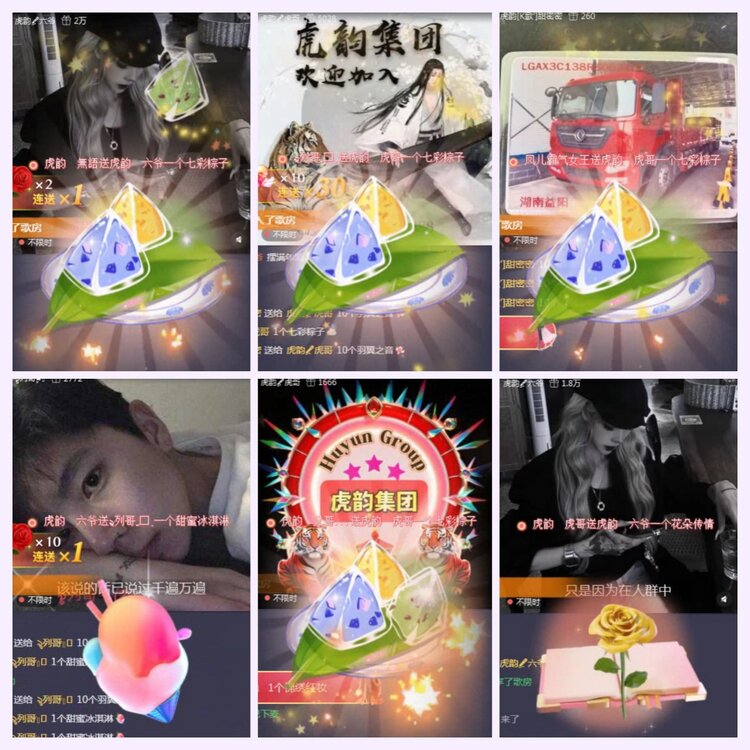 航航🎤V娱热点