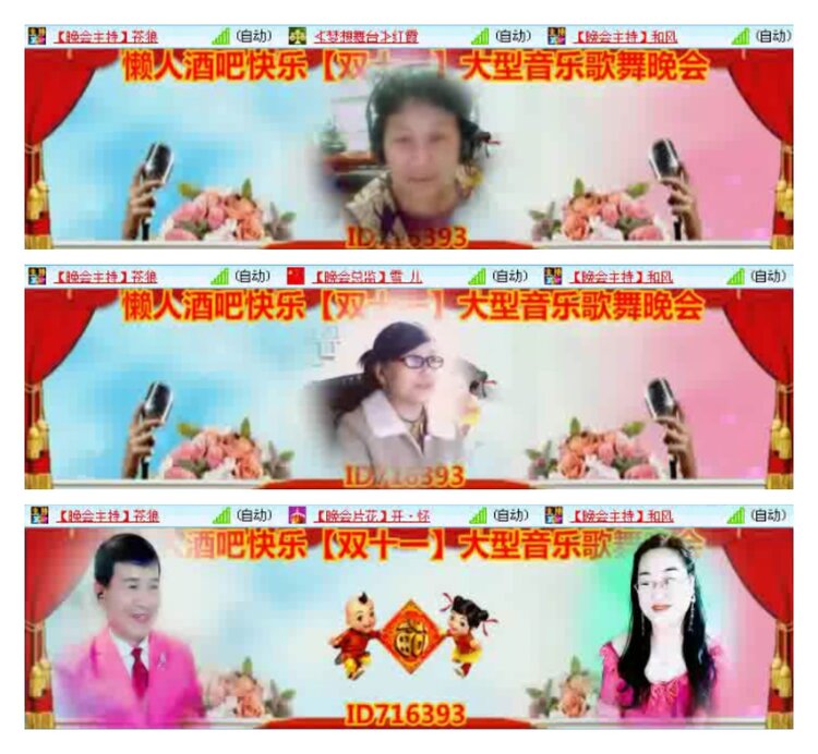 凡人🎤V娱热点