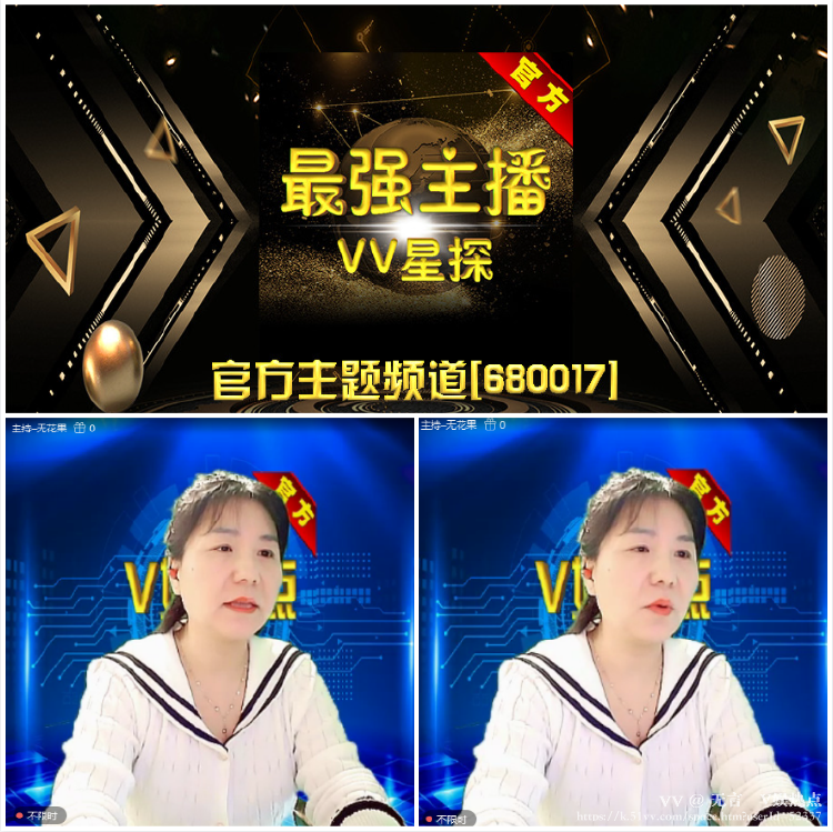 无言🎤V娱热点