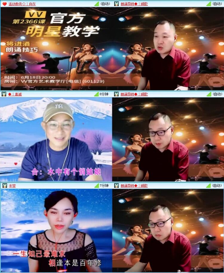 落雪🎤V娱热点