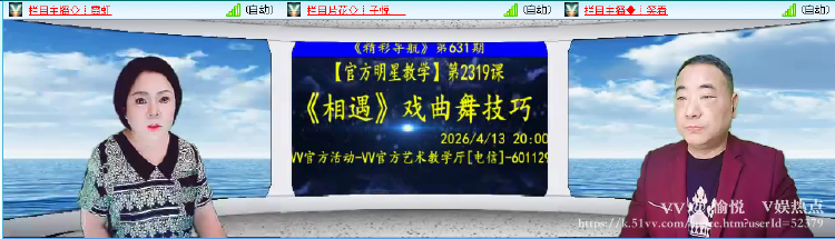 愉悦🎤V娱热点