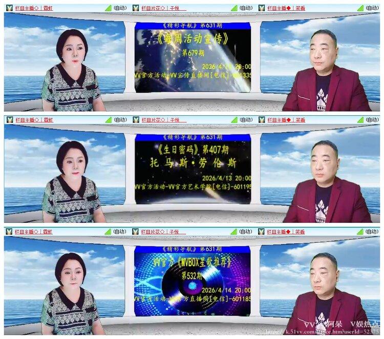 阿呆🎤V娱热点