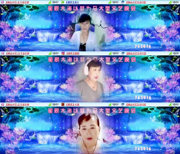 梅香🎤V娱热点