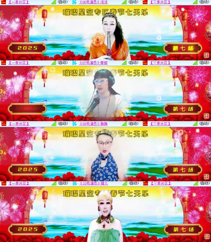 海燕🎤V娱热点