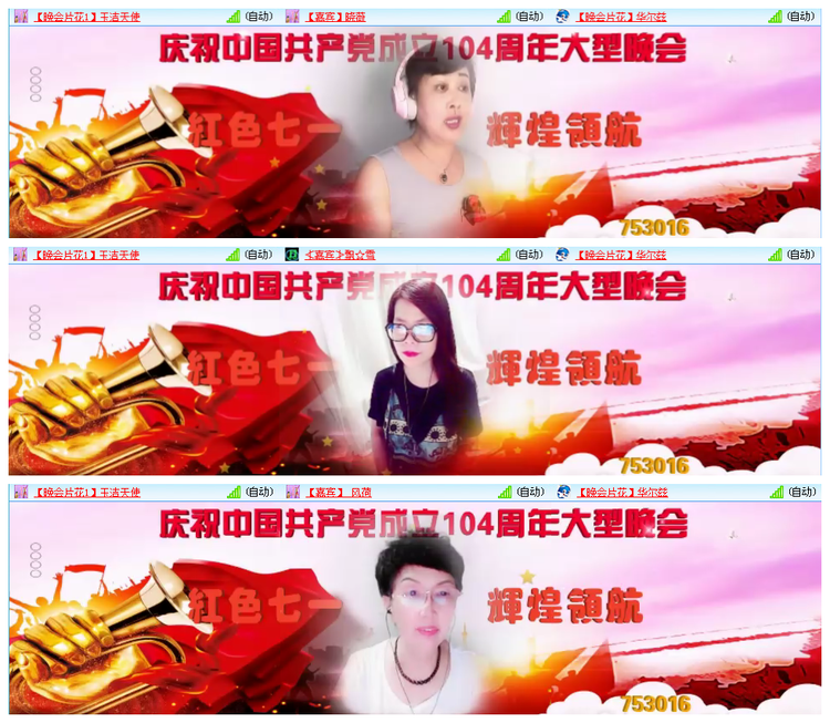 听云🎤V娱热点