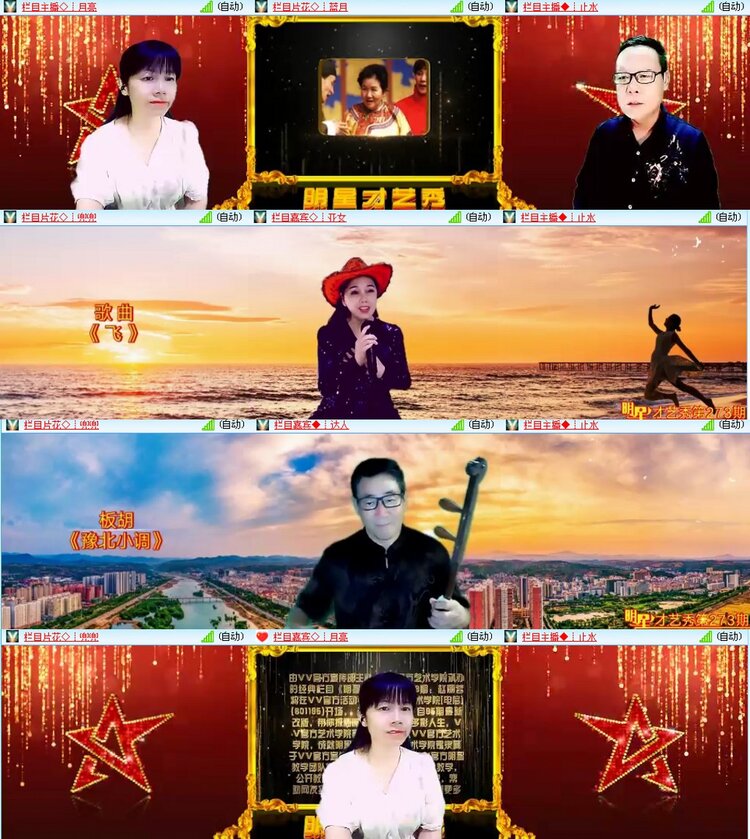 漂泊🎤V娱热点