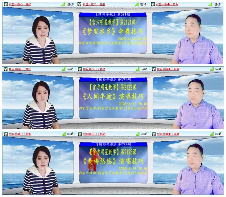 凡人🎤V娱热点