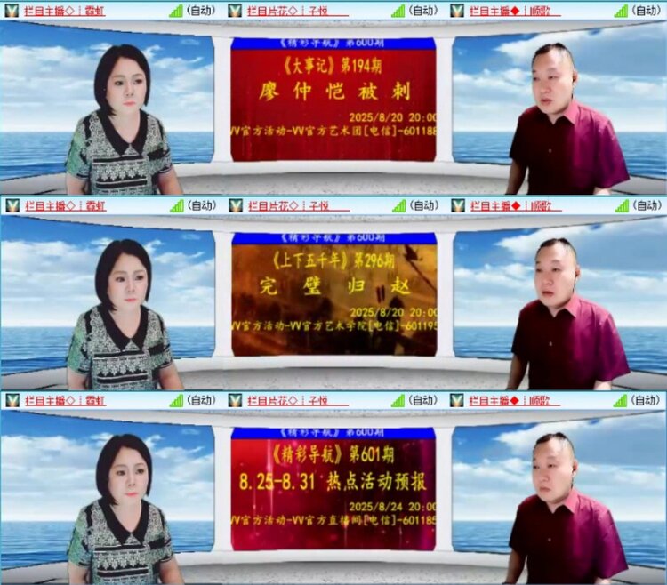 苏苏🎤V娱热点