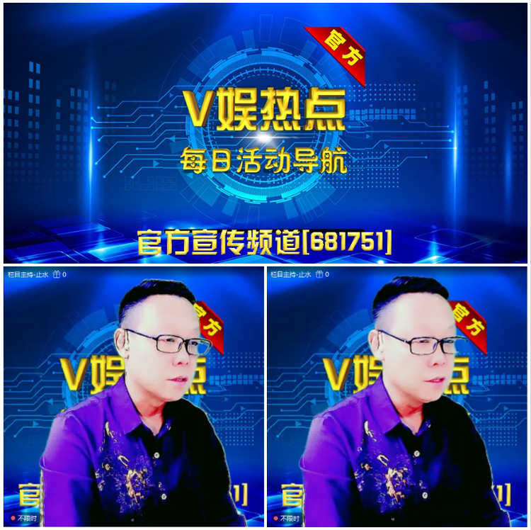 无言🎤V娱热点