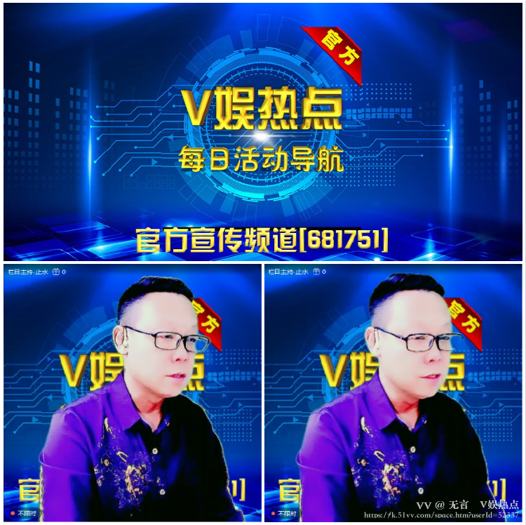无言🎤V娱热点