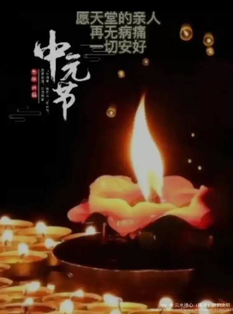 云水禅心（陈才）雅韵文轩