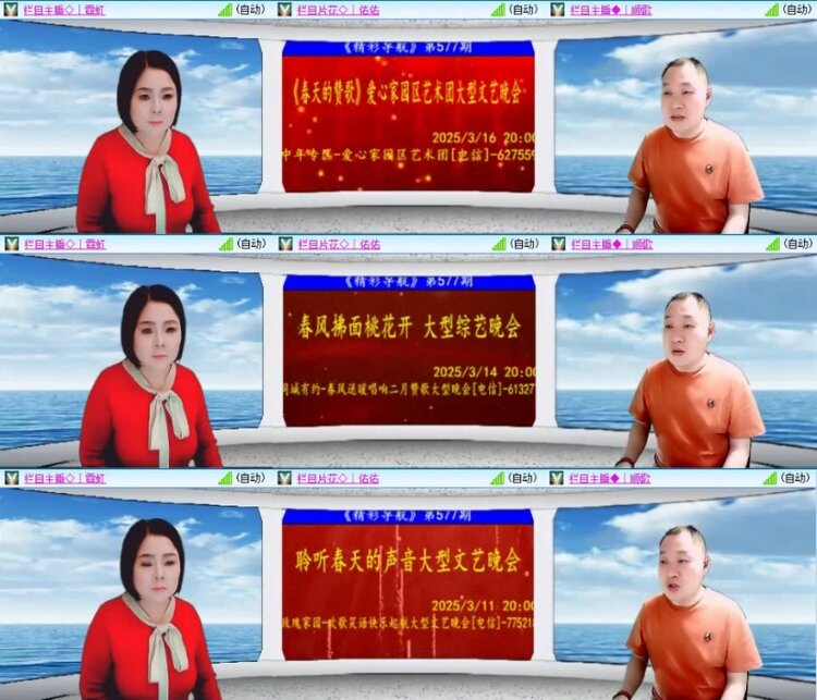 云中云🎤V娱热点