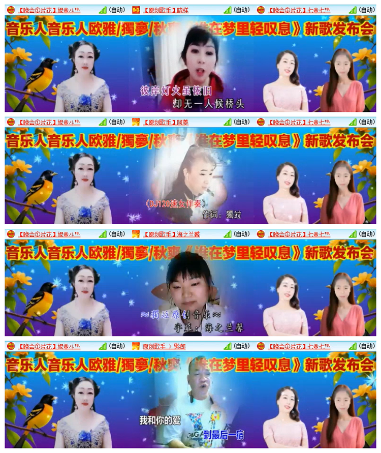 飘雪🎤V娱热点