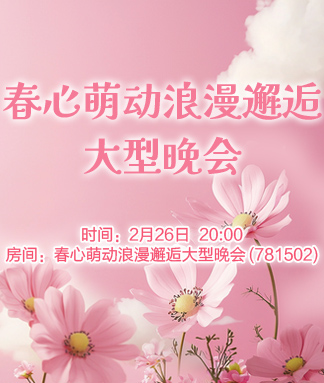 海洋🎤V娱热点