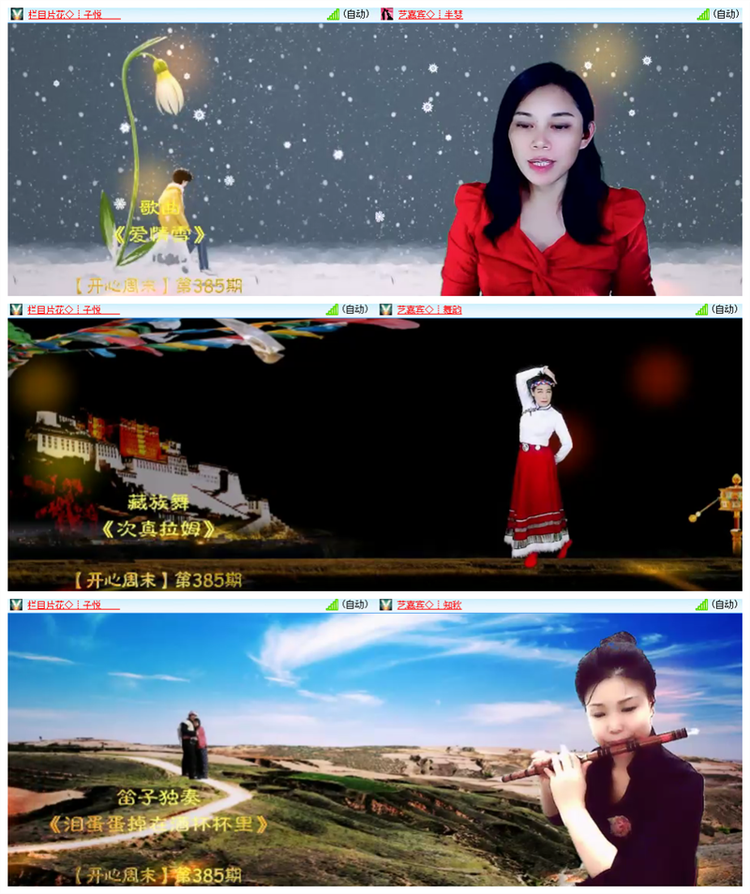 雪儿🎤V娱热点