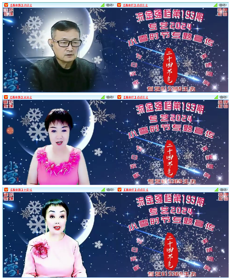 凡人🎤V娱热点