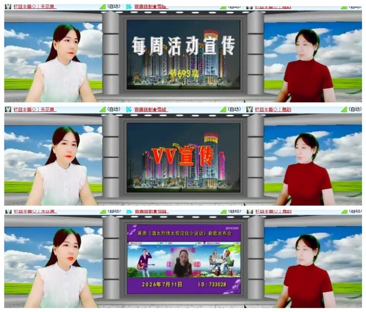 淡然🎤V娱热点