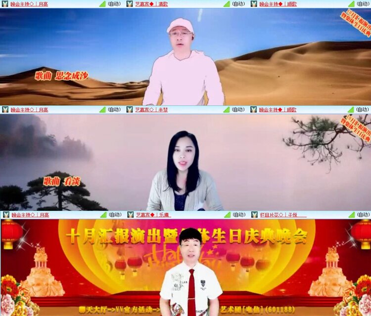 飞沙🎤V娱热点