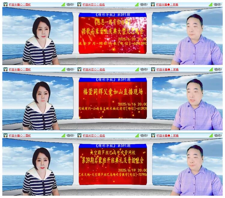 凡人🎤V娱热点