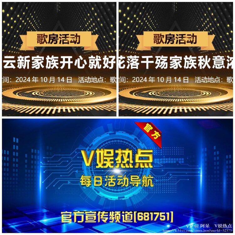 阿呆🎤V娱热点