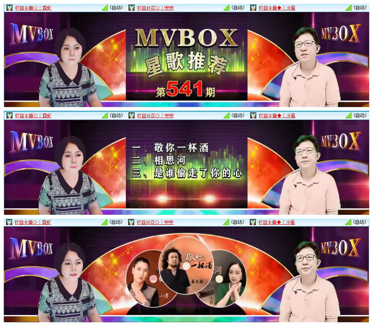 若雨🎤V娱热点