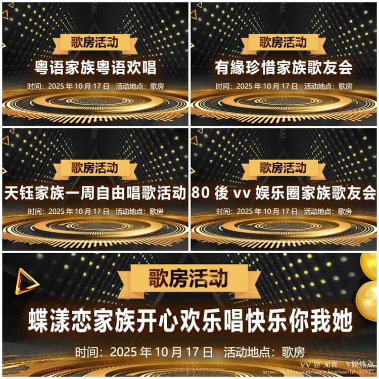 无言🎤V娱热点