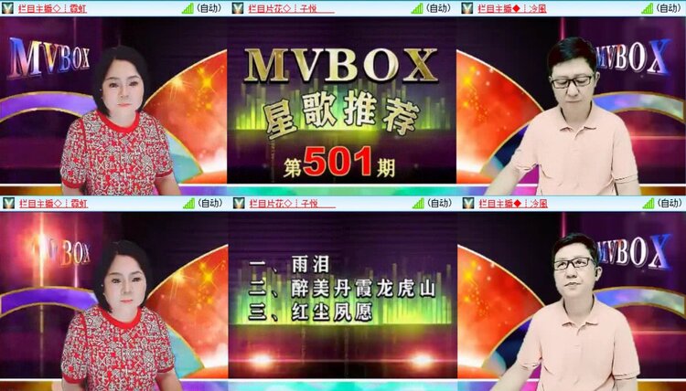 梅香🎤V娱热点