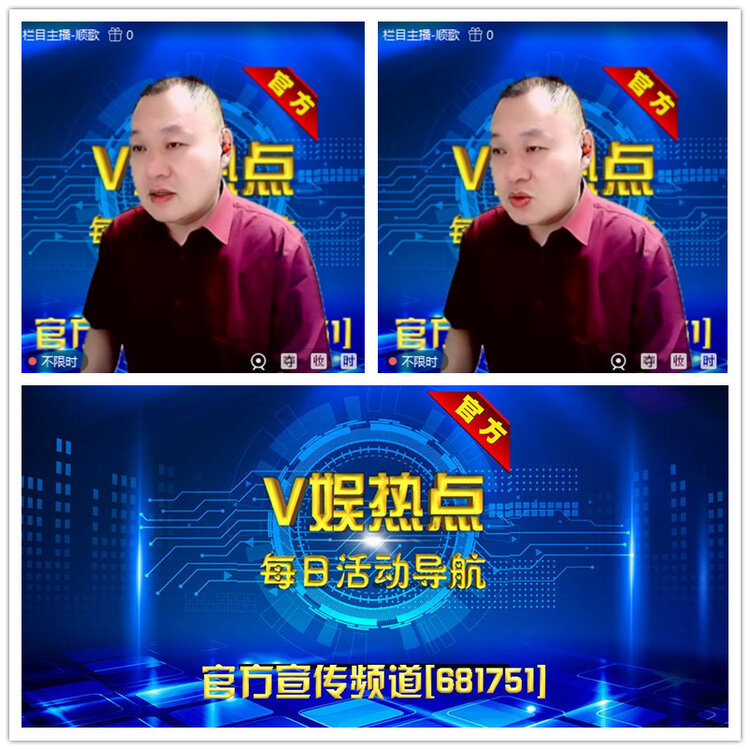 雪儿🎤V娱热点