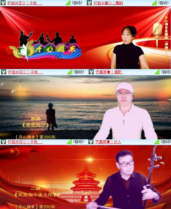 小六🎤V娱热点