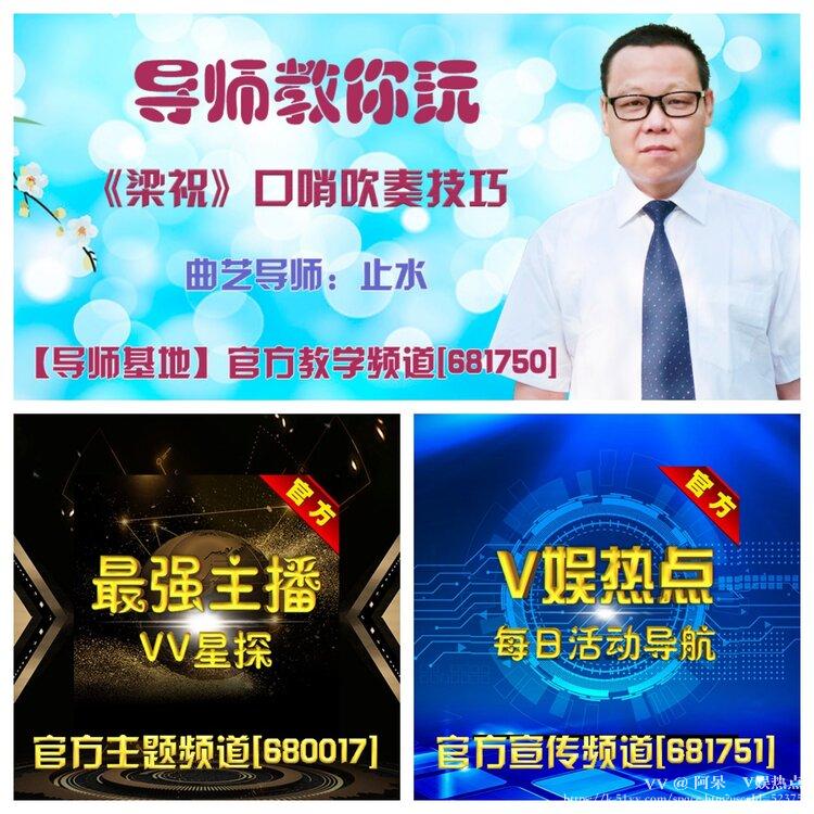 阿呆🎤V娱热点
