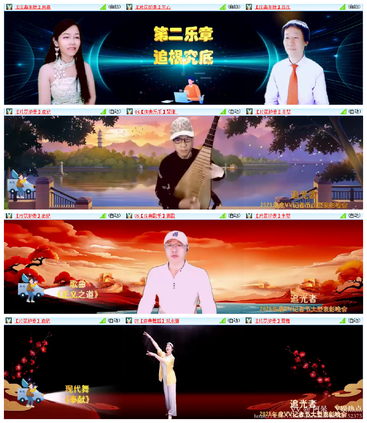阿呆🎤V娱热点