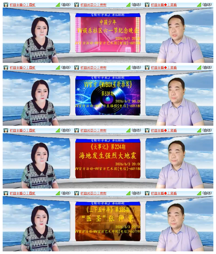 雪儿🎤V娱热点