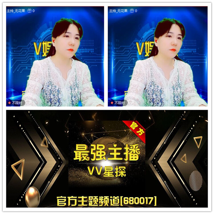 雪儿🎤V娱热点