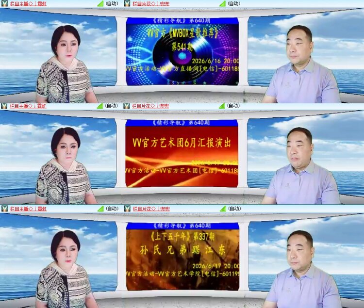 思点🎤V娱热点