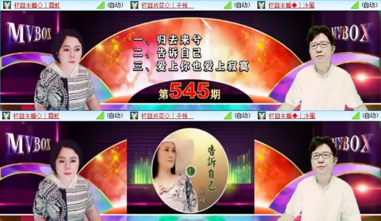 落雪🎤V娱热点