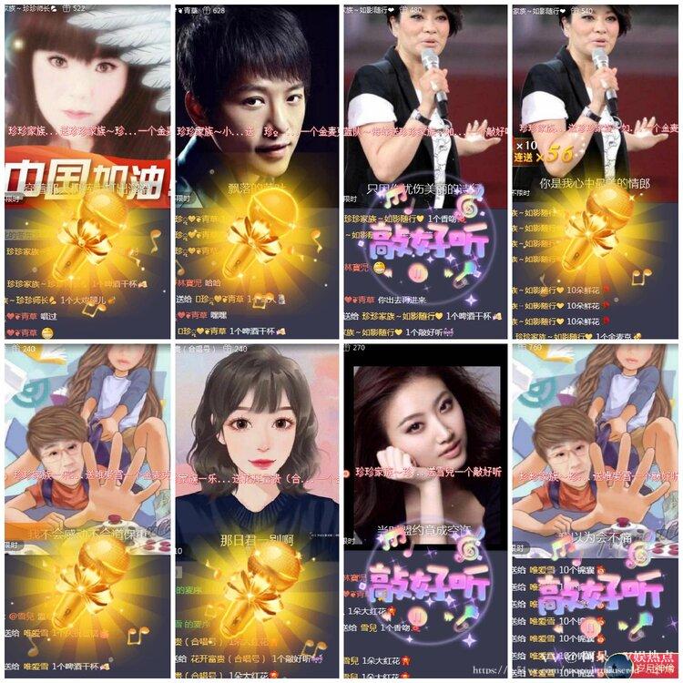 阿呆🎤V娱热点